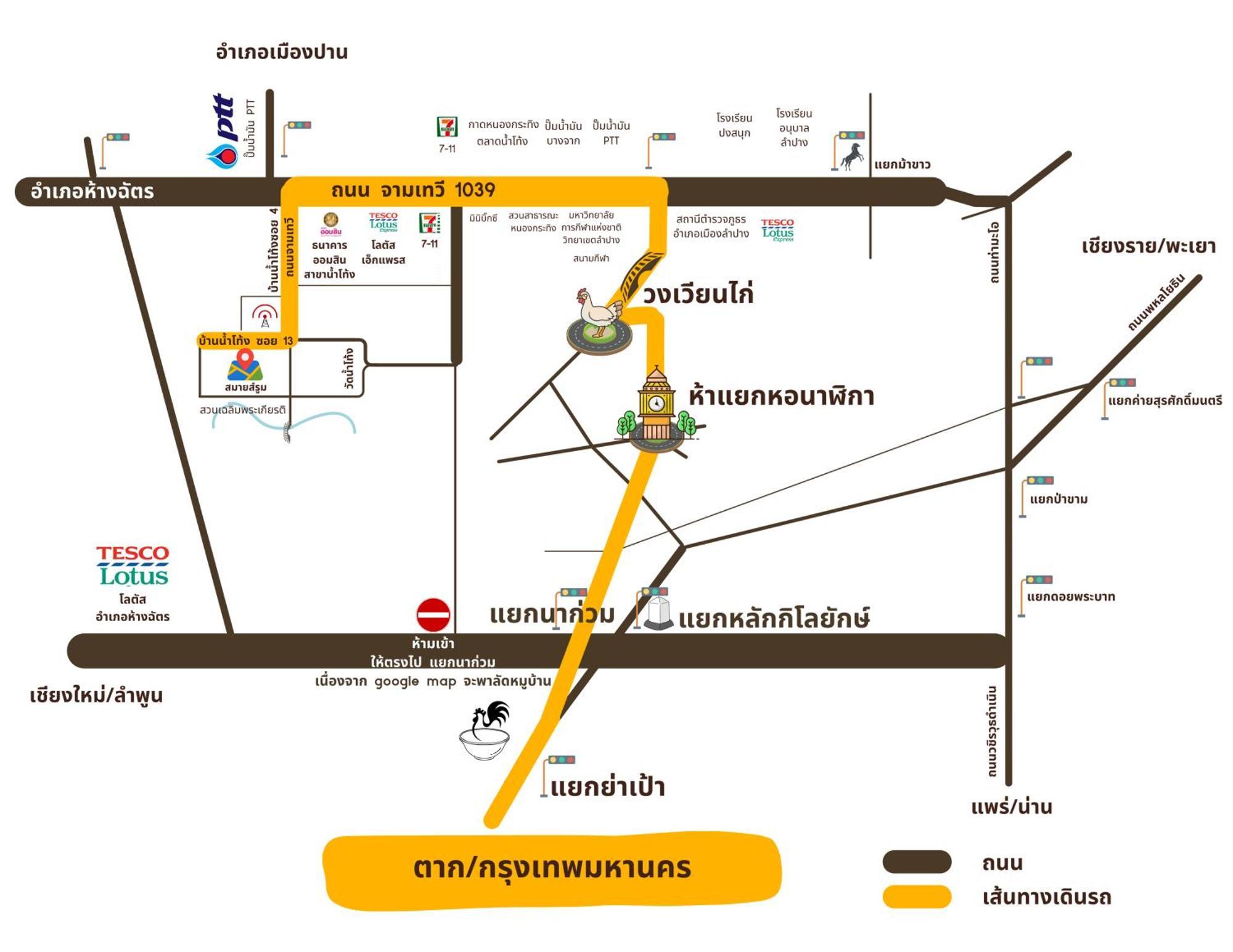 Smaids Room Lampang Exterior photo